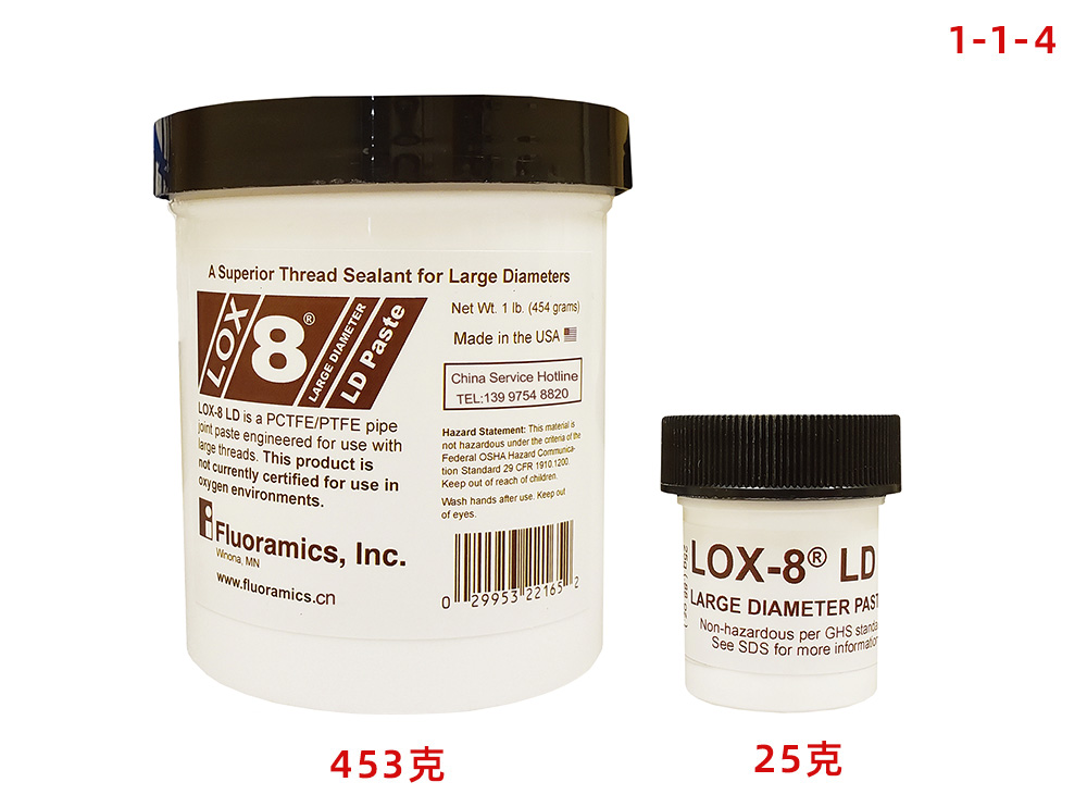 LOX-8 LD 大直徑螺紋密封膠 螺紋密封膠.jpg