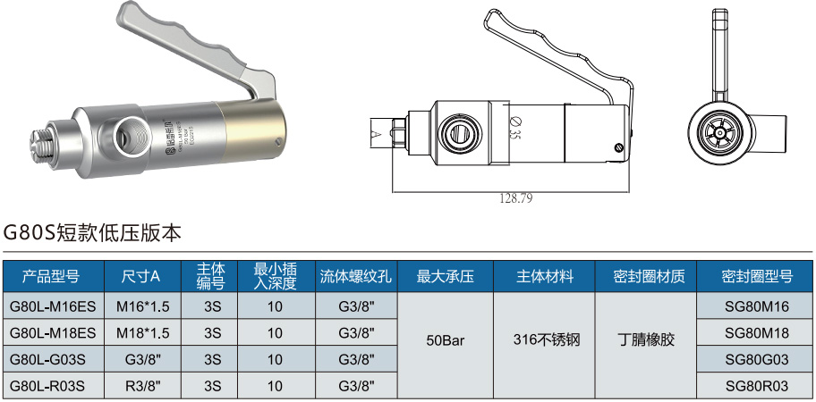 格雷希爾G80L-S的規(guī)格選型表 1680750236634957.jpg