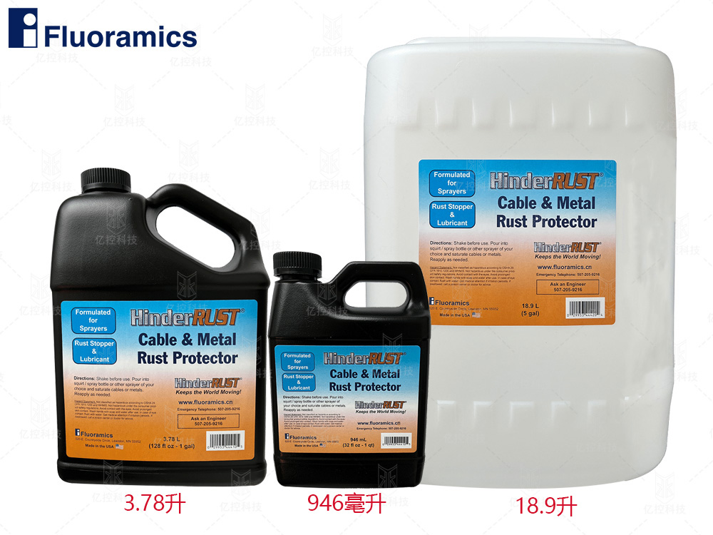 電纜和金屬防銹劑 電纜和金屬防銹劑