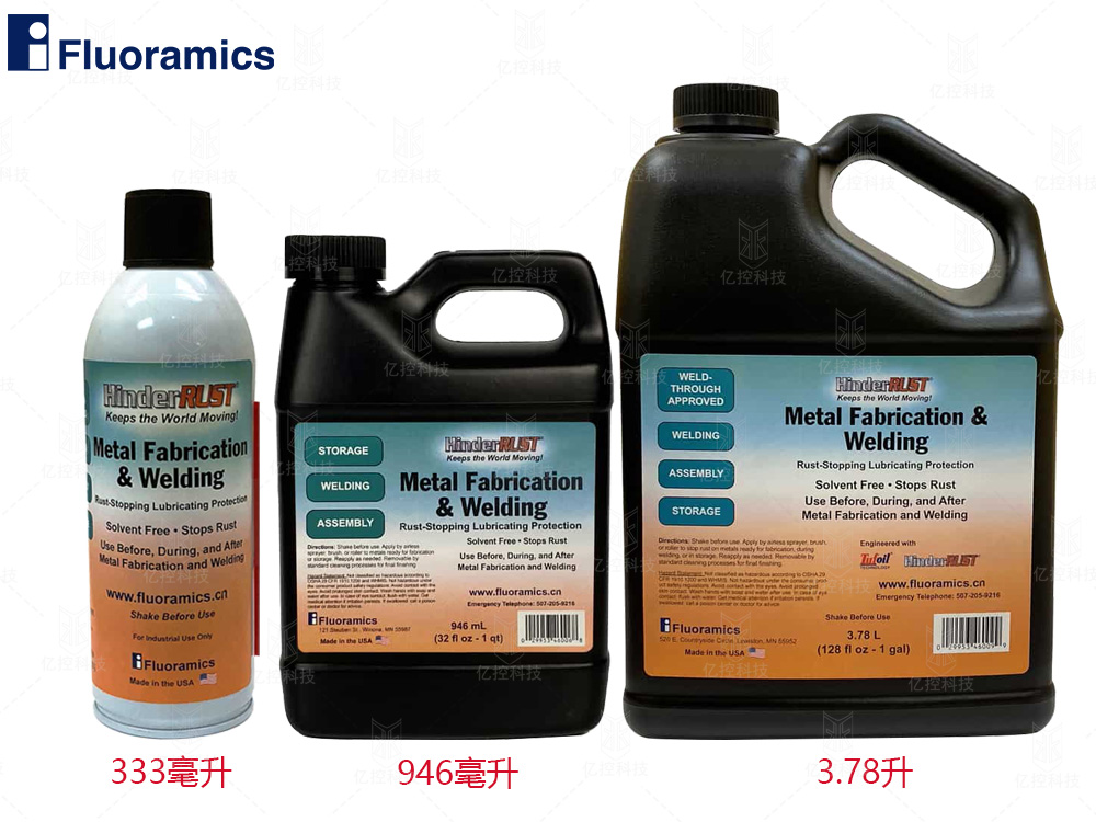 金屬焊接長(zhǎng)效合成防銹潤(rùn)滑劑 金屬焊接長(zhǎng)效合成防銹潤(rùn)滑劑