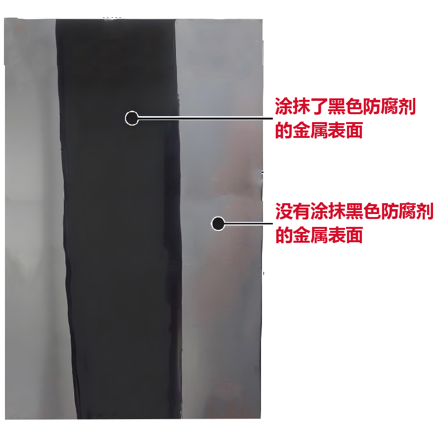 HV500黑色防銹劑的應用