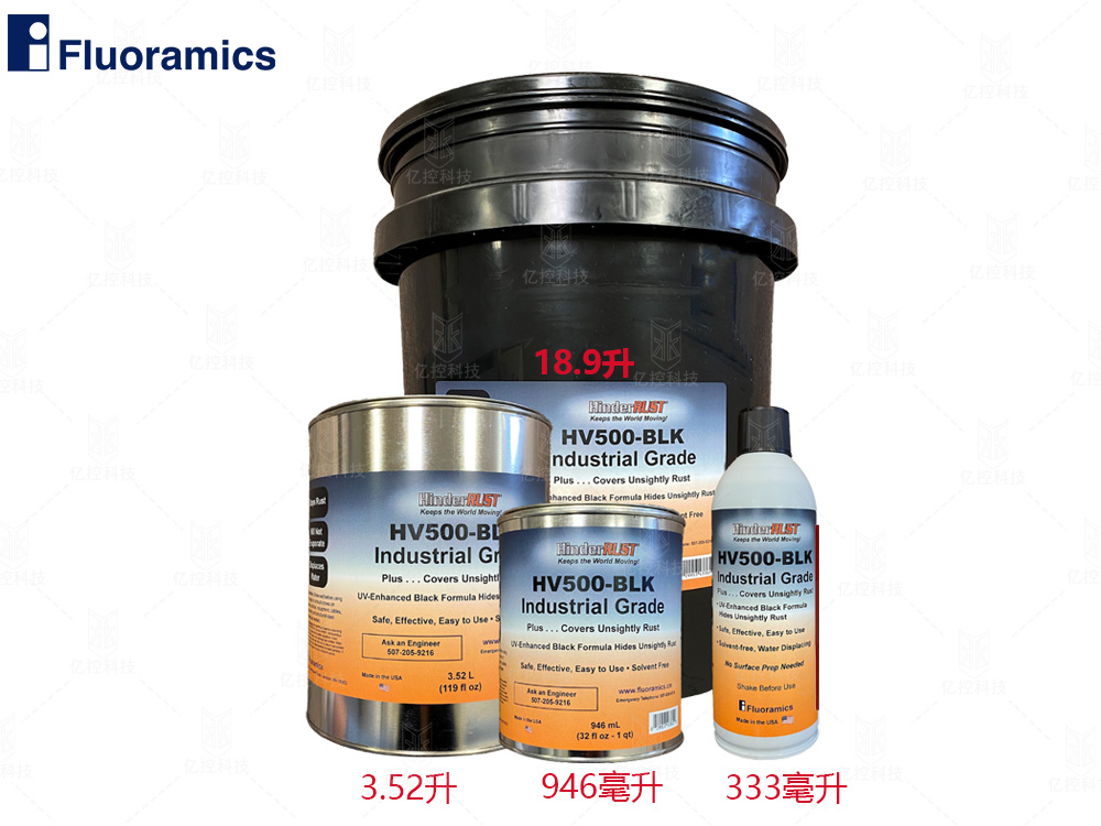 HV500 黑色防銹劑 HV500 黑色防銹劑