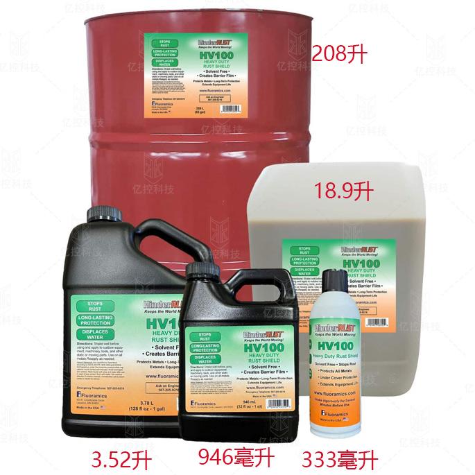 HinderRUST HV100 長效防腐劑 HinderRUST HV100 長效防腐劑