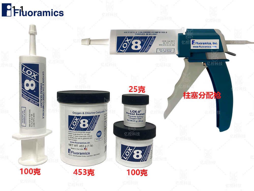 LOX-8 螺紋密封膠 LOX-8 柱塞螺紋密封膠
